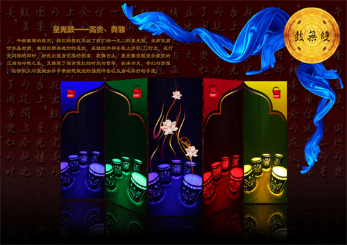 1474965950876403.jpg 星光鼓.jpg