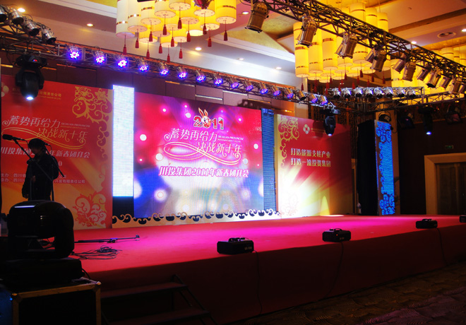 川投集團新春團拜會