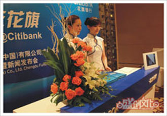         花旗銀行成都開業(yè)慶典