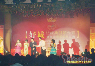     好誠化妝品 香港影星陶大宇見面晚宴