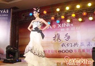        阿幸彩妝財(cái)富交流會(huì)