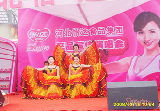       河北怡達(dá)集團(tuán)產(chǎn)品宣傳演唱會(huì)