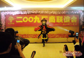       臨邛灑業(yè)廠商聯(lián)誼會(huì)