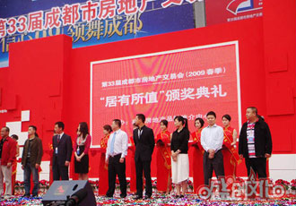      2009春季房地產(chǎn)交易會(huì)
