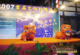      2007首屆文殊院啤酒節(jié)