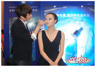     伊勢丹植春秀化妝品