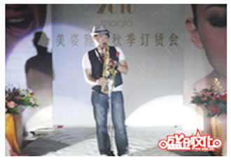     美姿雅集秋季訂貨會(huì)