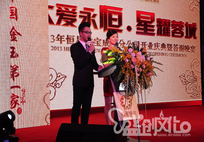 恒星珠寶開(kāi)業(yè)慶典